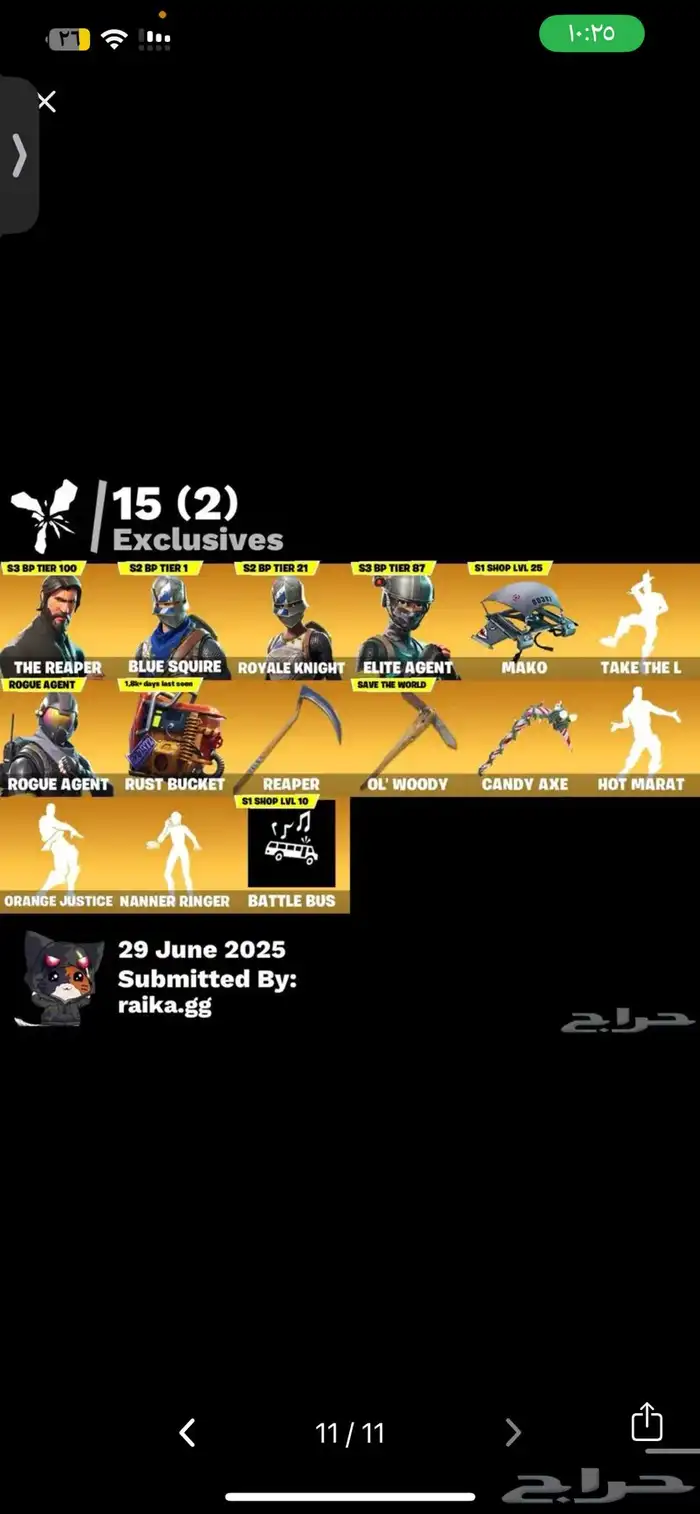 حساب فورت للبيع برافيسور و رقصت تكذال ومضلة الماكو 5