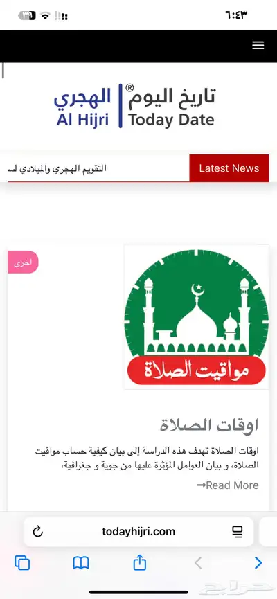 حساب تاريخ اليوم الهجري للبيع 1