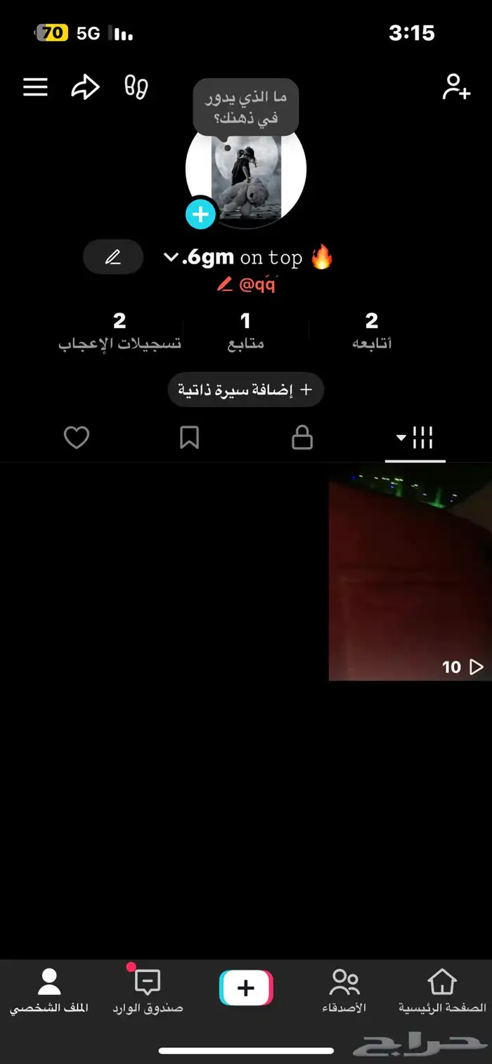 يوزر حساب تيك توك 0