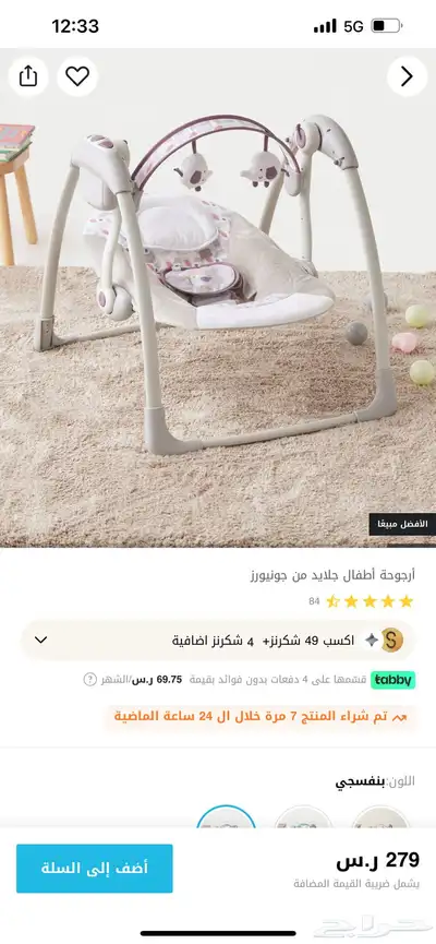 هزاز رضع من ماركة جونيور جديد بكارتون 0