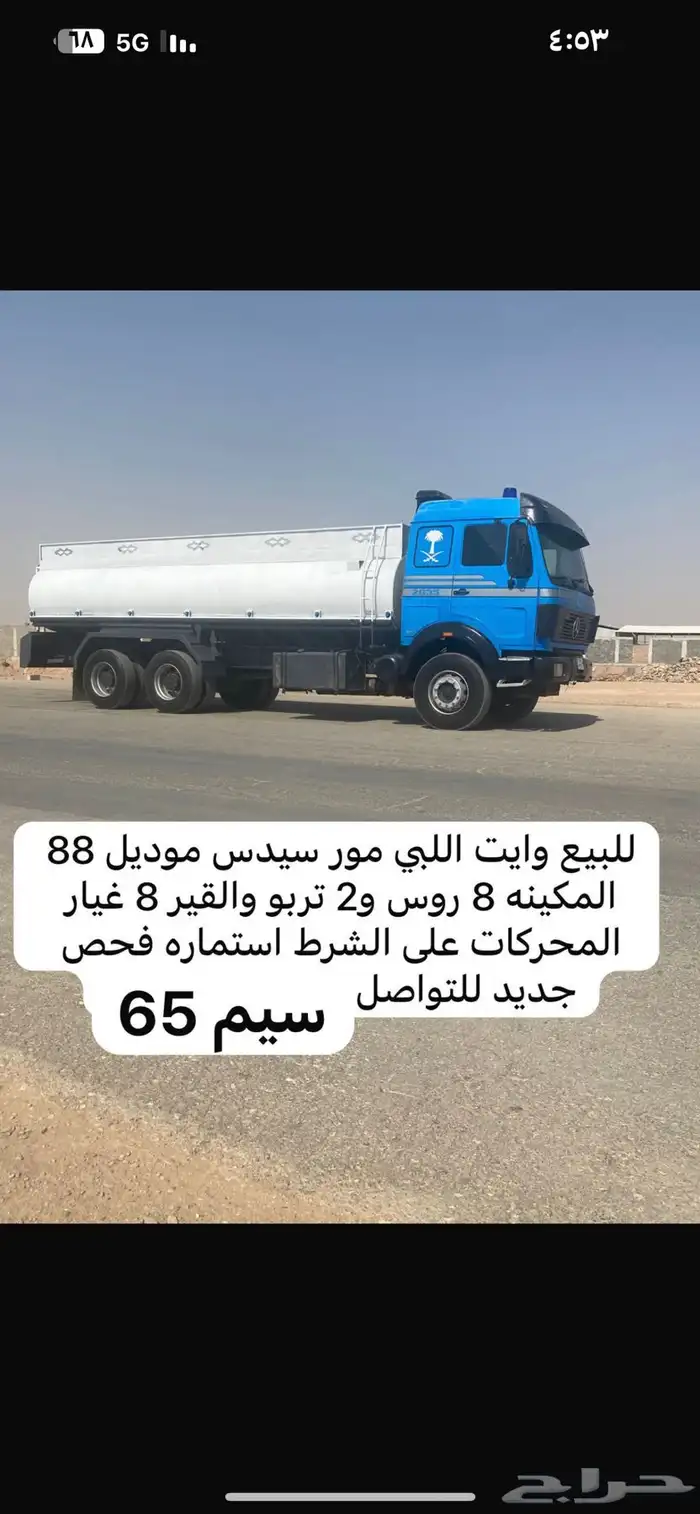 لابل و معدات 2
