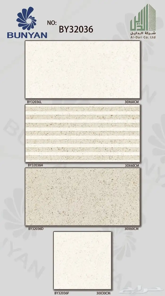 سراميك بورسلان رخام 60