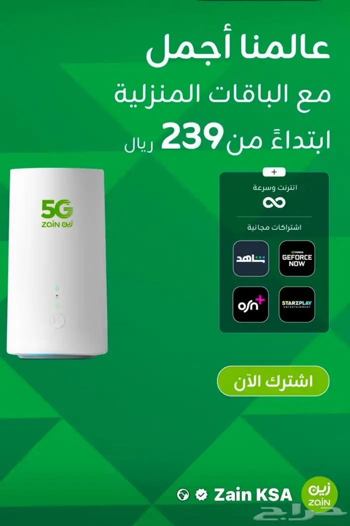 مودم 5G 1