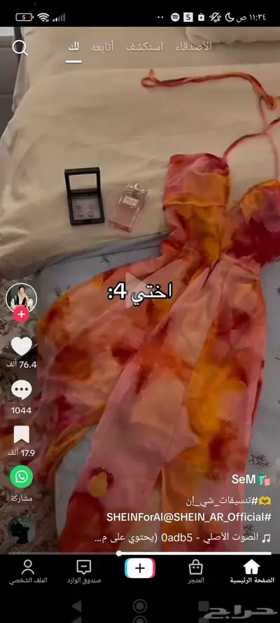 فستان صيفي جديد 0
