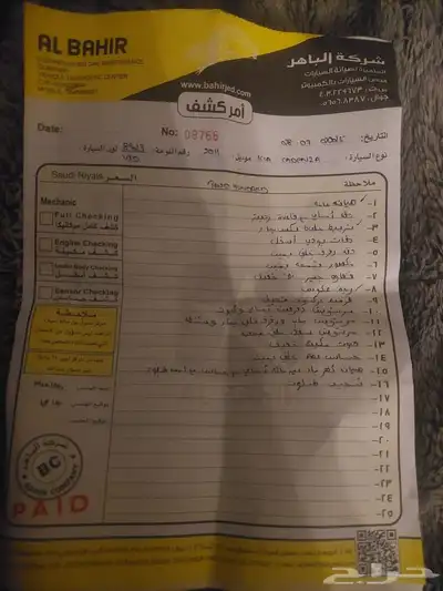 للبيع سياره كادينزا 1