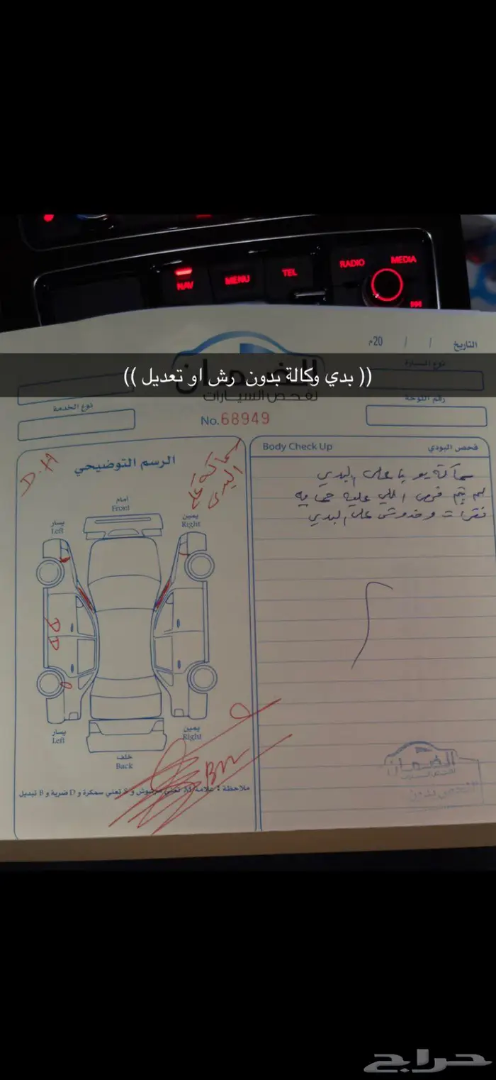 A8 ( طلبية ) بحالة الوكالة 47