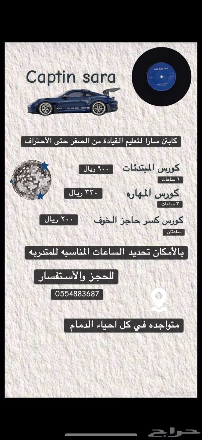 مدربة قياده للنساء 0
