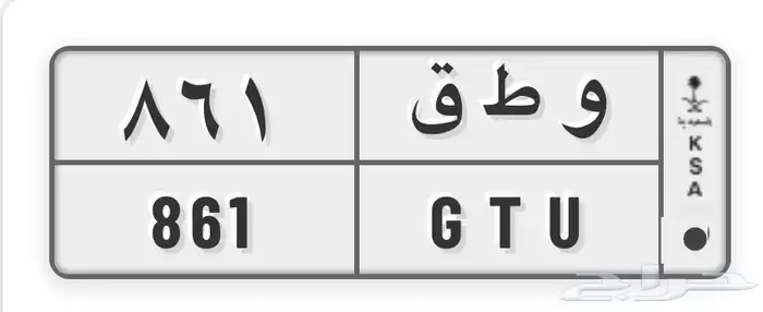 لوحة سيارة للبيع 0