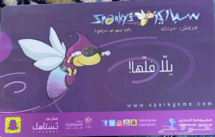 بطاقة العاب الحكير تايم 0