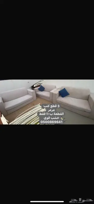 اثاث مستعجل للبيع 3