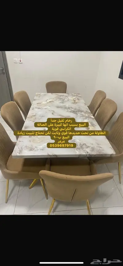 اثاث مستعجل للبيع 1