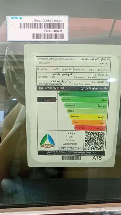 تويوتا كامري E ستاندر بنزين 2025 بالنقد والتقسيط 6