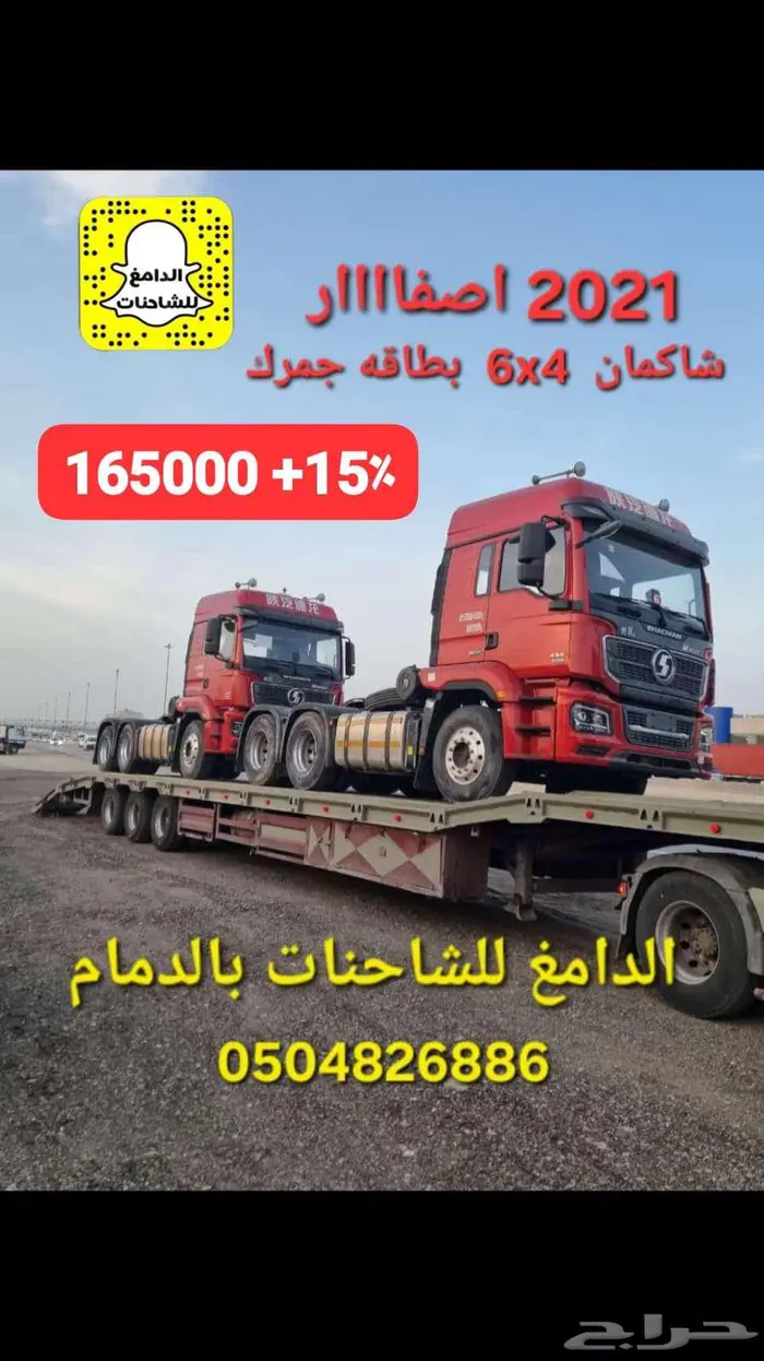 للبيع روس الدامغ للشاحنات 4