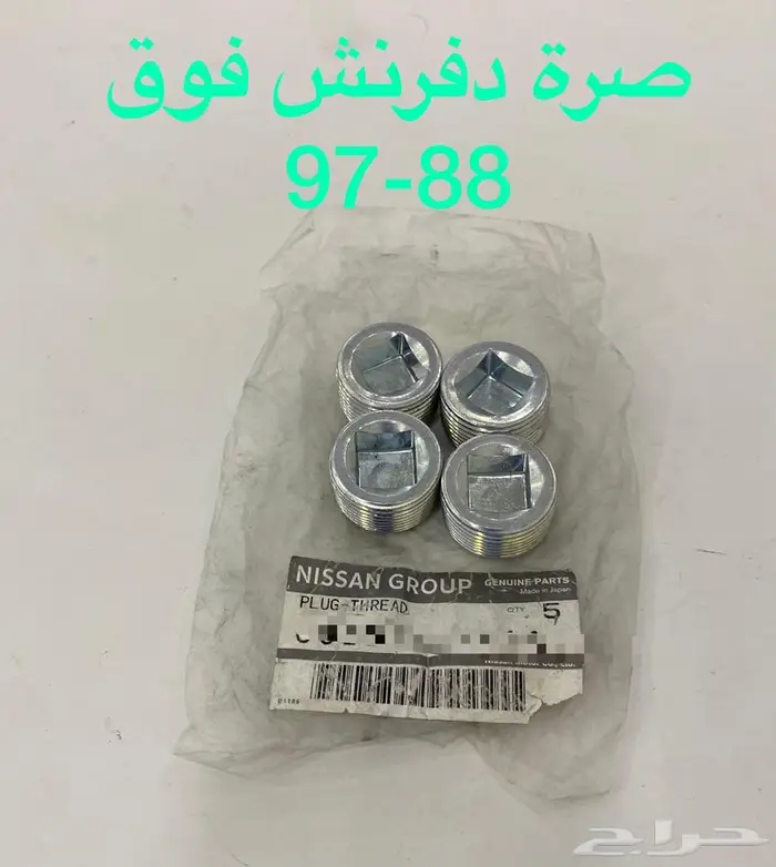 باترول قطع اصليه متنوعه وكاله 88-97 12