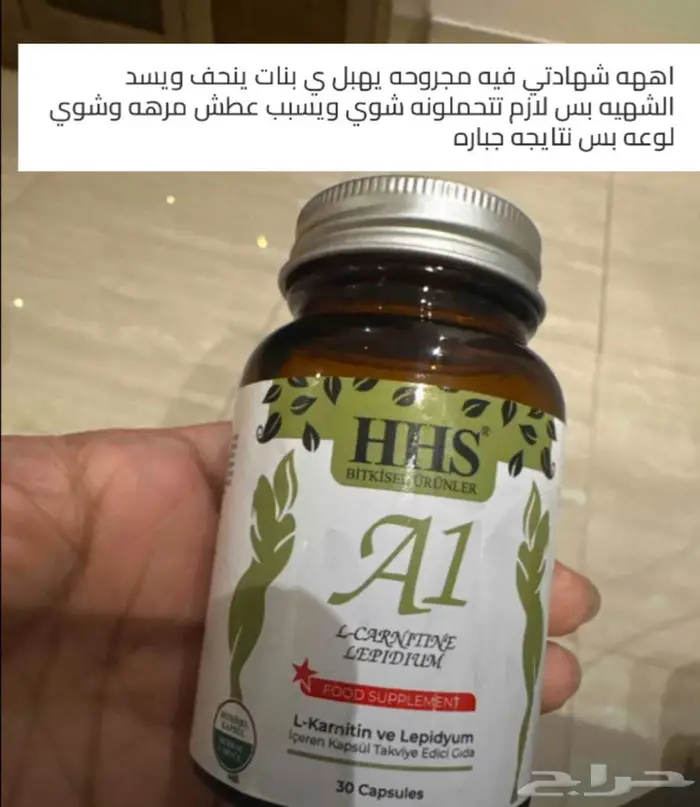 كبسولات اعشاب تركية للتنحيف بدون رياضة 2