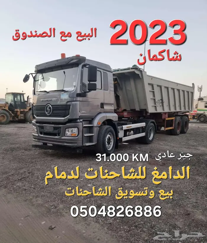 للبيع روس الدامغ للشاحنات 0