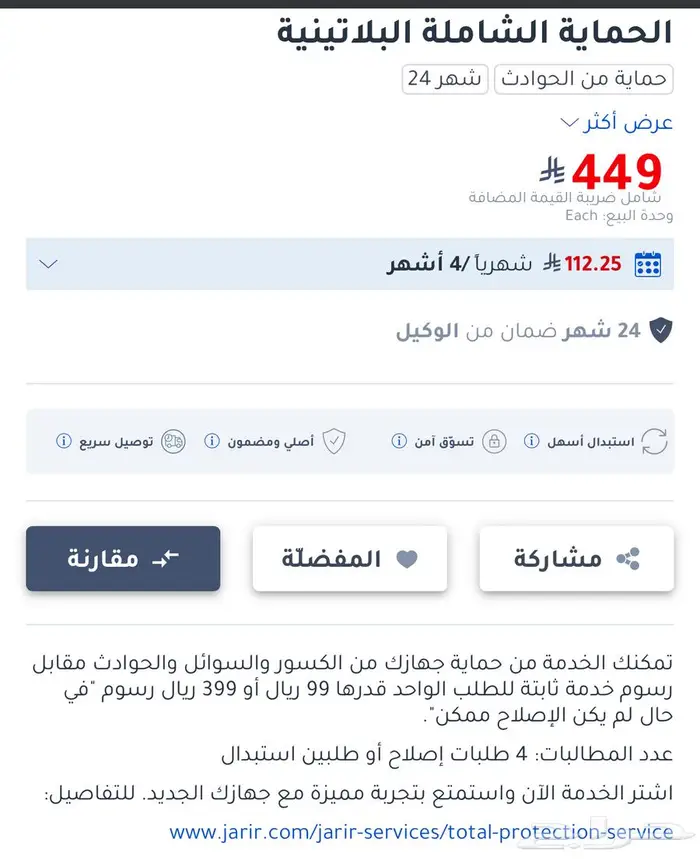سوني 5 للبيع مستعمل ضمان جرير 2
