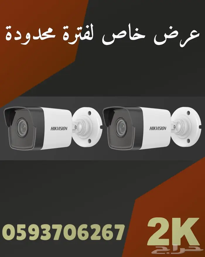 كاميرات مراقبة لأصحاب البيوت 4ميجا اي بي 0