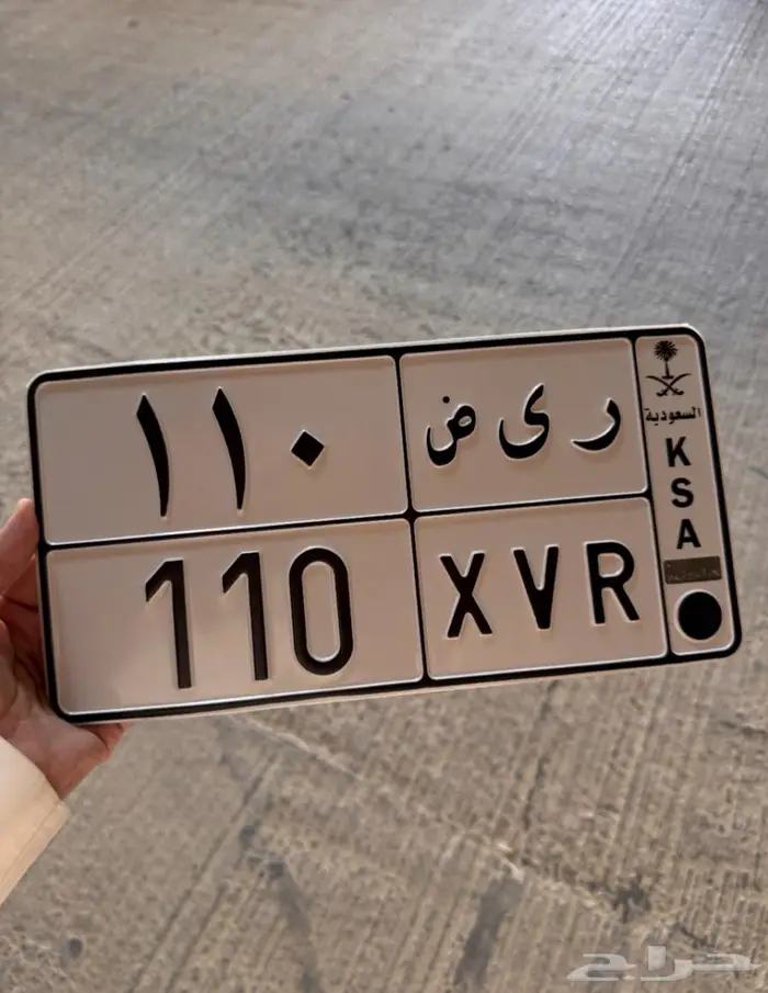 لوحه اسم رياض 0