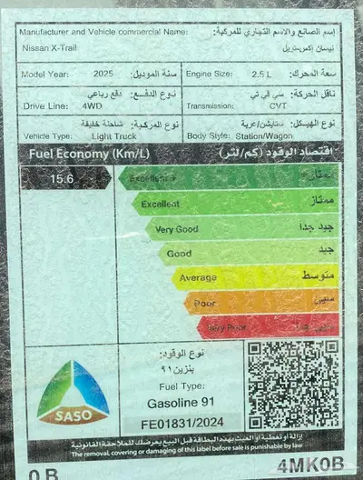 نيسان اكس تريل ستاندر دبل 2025 16