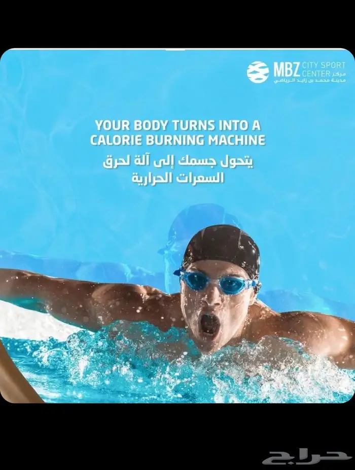 اصدار شهادات سباحة معتمدة 2