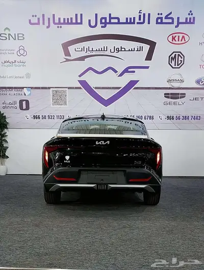 كيا K4 نص فل موديل 2026 كاش وتمويل اقل الاسعار عررووض 6