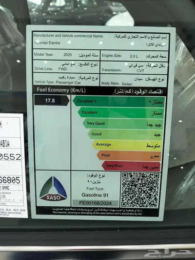 هيونداي إلنترا كومفورت 2025 بمحرك يناسبك ضمان يريحك عرض خاص 24