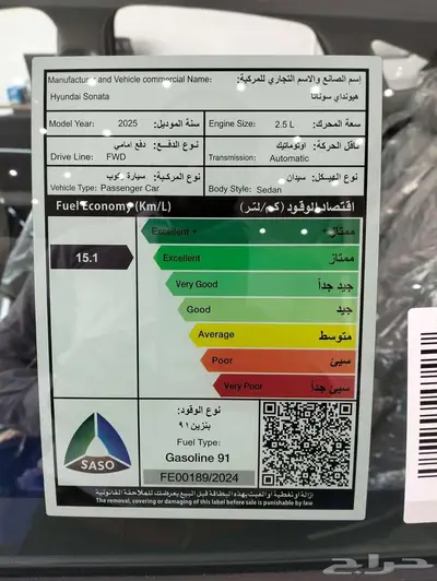 هيونداى سوناتا كمفورت -2025-عروض للكاش وتقسيط بأقل هامش ربح 37