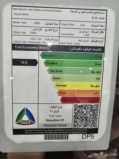 تويوتا راف فور LE بنزين بدون دبل 2025 6