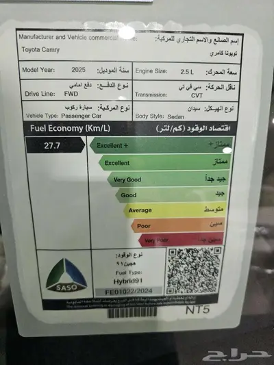 تويوتا كامري هايبرد LE هايبرد بانوراما 2025 10