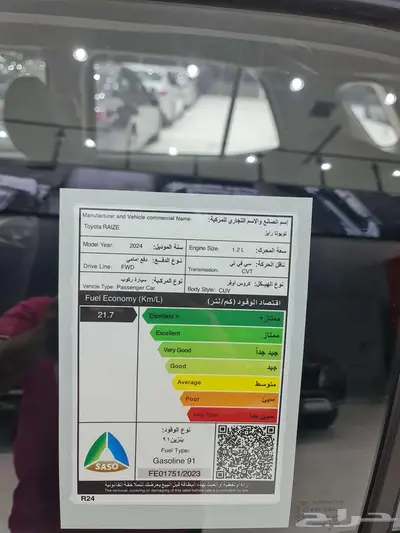 تويوتا رايز استاندر 2024 15