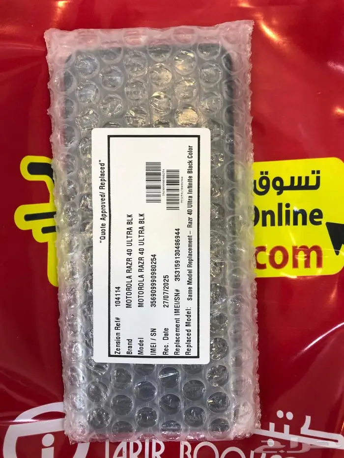 جوال موتورولا رازر 40 الترا جديد 0