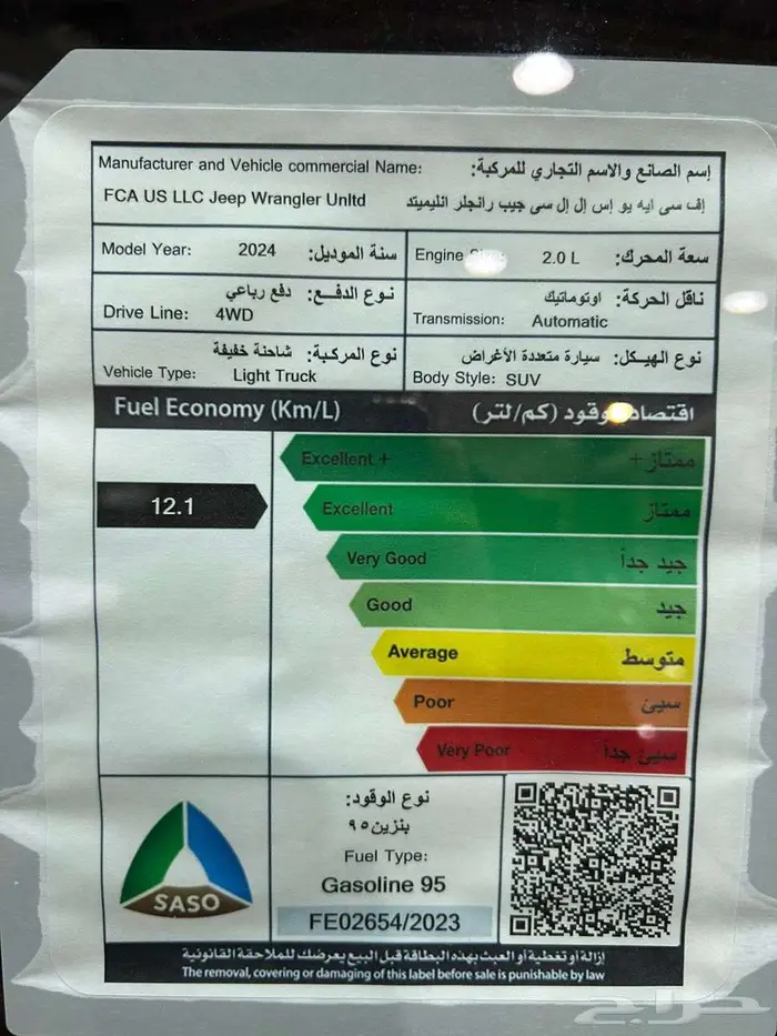 جيب رانجلر انلمتد سبورت 2024 عرض خاص جدا 8