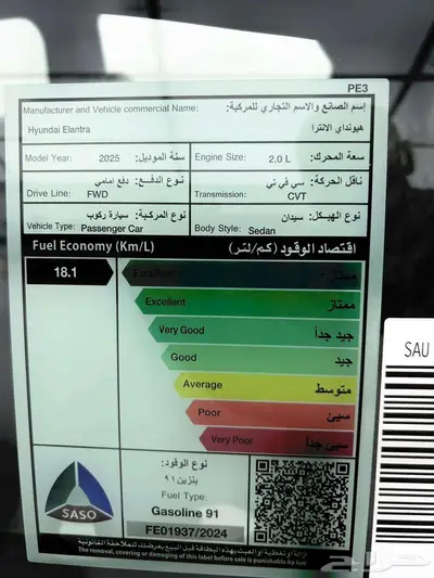 هيونداي النترا سمارت 2.0 - 2025 14