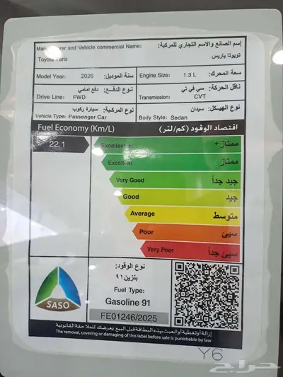 تويوتا يارس Y ستاندر 2026 5