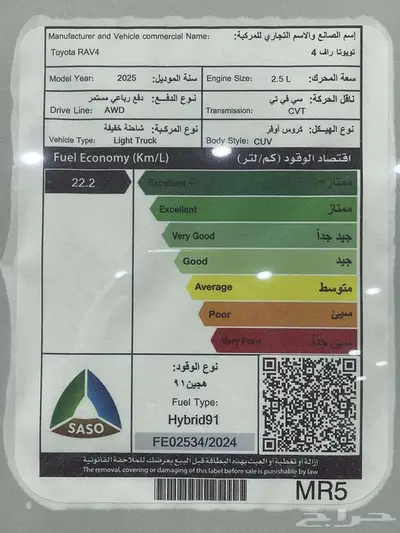 تويوتا راف فور LE هايبرد دبل وبدون دبل 2025 كاش واقساط 17