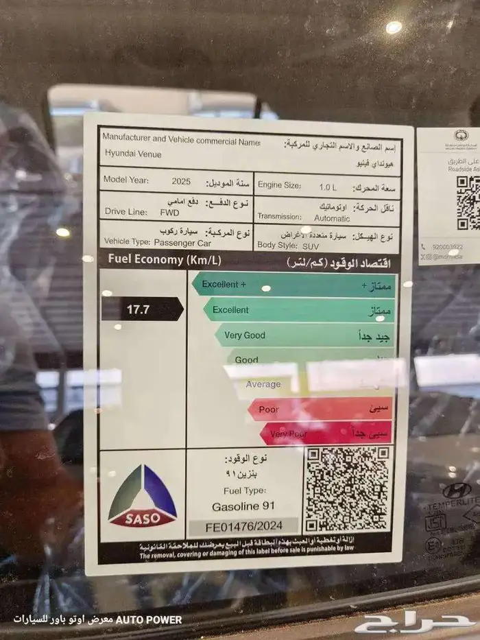 هيونداي فينيو 2025 13