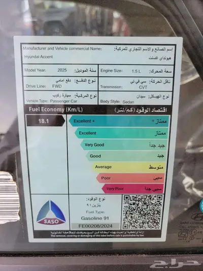 هيونداي اكسنت فليت محرك 1.5 موديل 2025 كاش واقساط 9