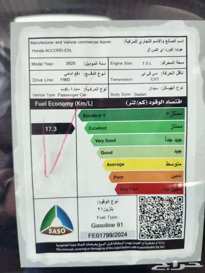 هوندا اكورد LX 2025 11