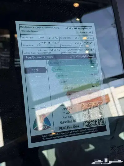 شفرولية جروف بريمير 2025 فل كامل 3
