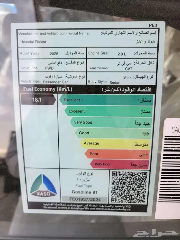 هيونداي النترا 2.0 سمارت موديل 2025 - اقساط 8