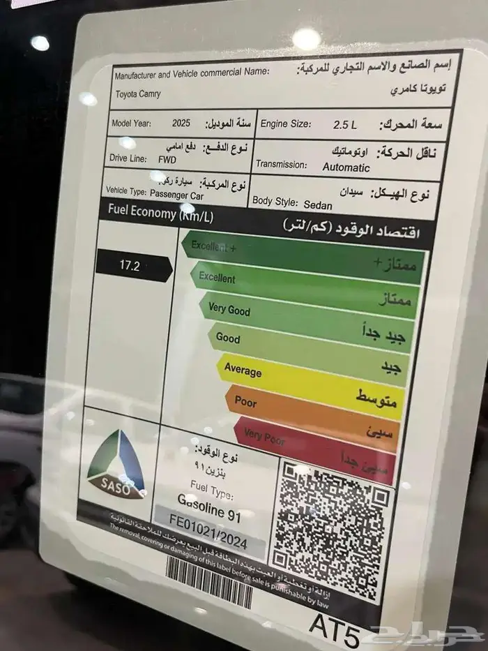 تويوتا كامري LE بنزين 2025 سعودي 8