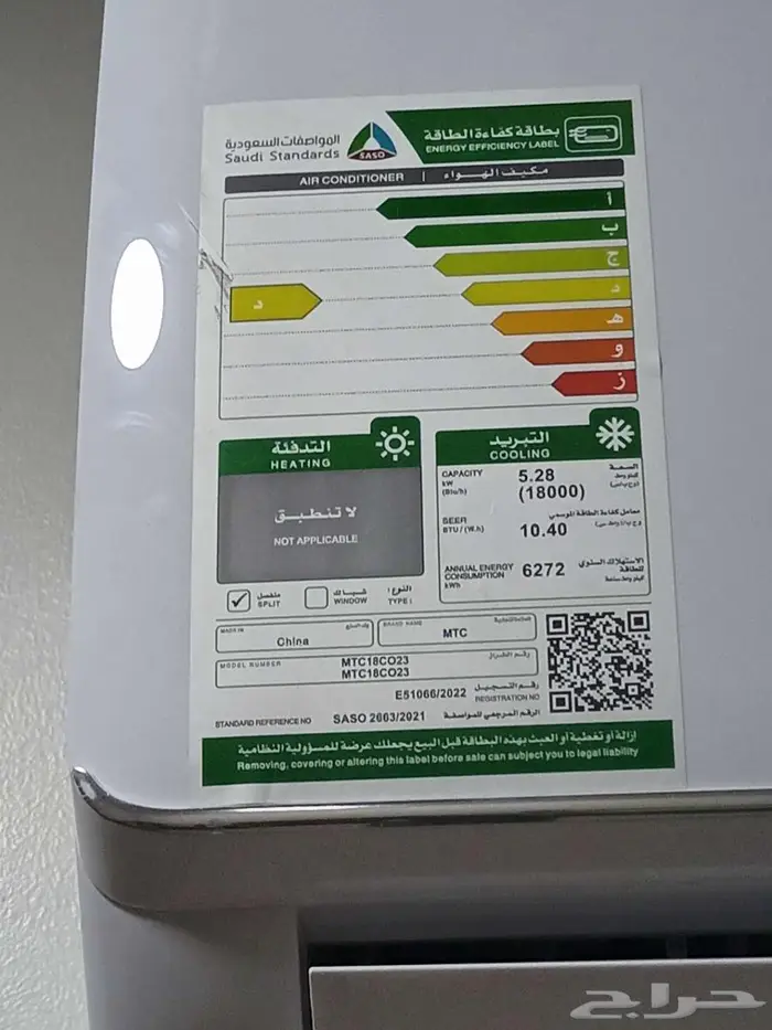 مكيف MTC طن ونص 1