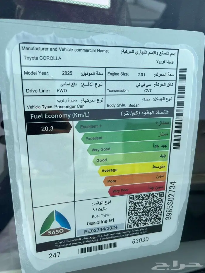 كورولا xli فل كامل 2.0 موديل 2025م 6