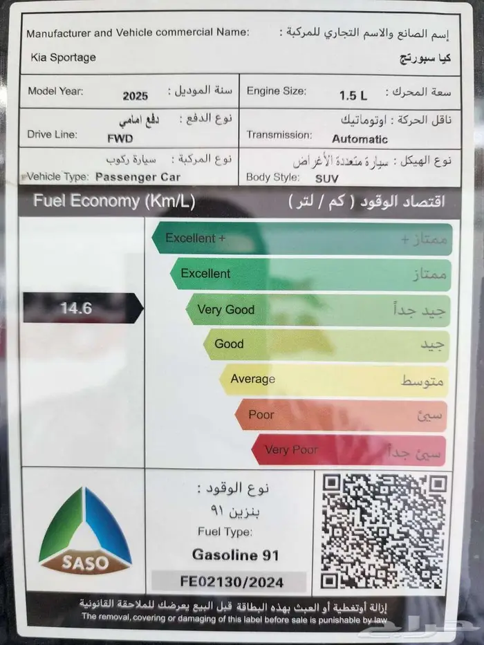 كيا سبورتاج لارج GLS نص فل موديل 2025 10