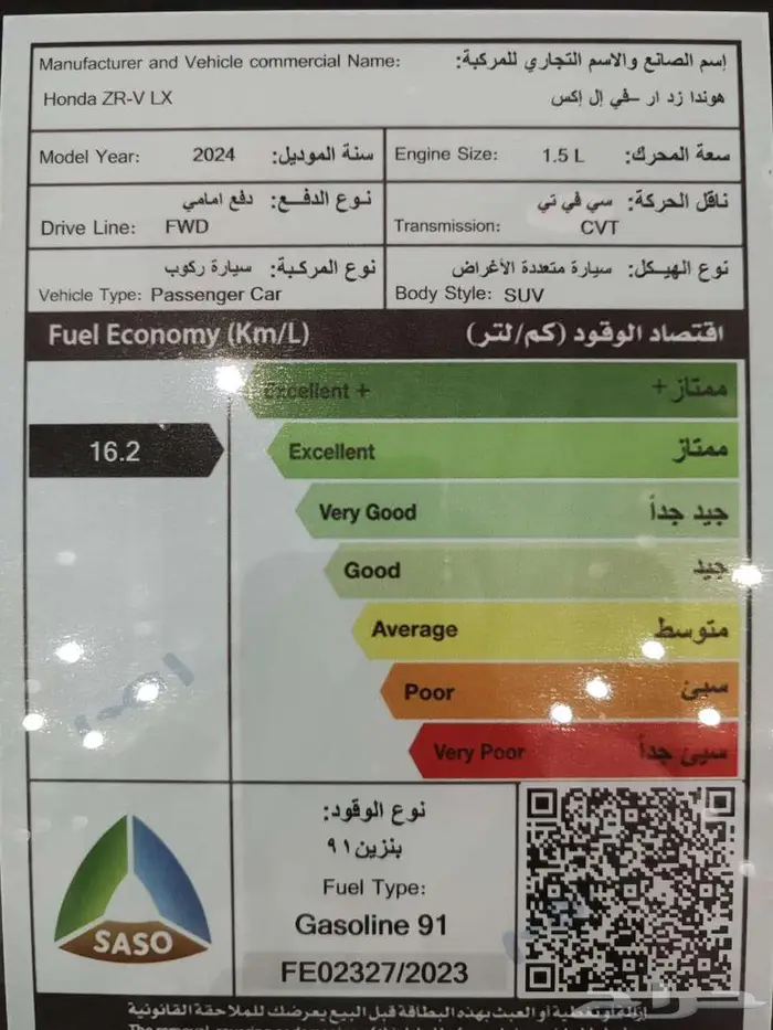 هوندا ZRV فئة LX موديل 2024 8