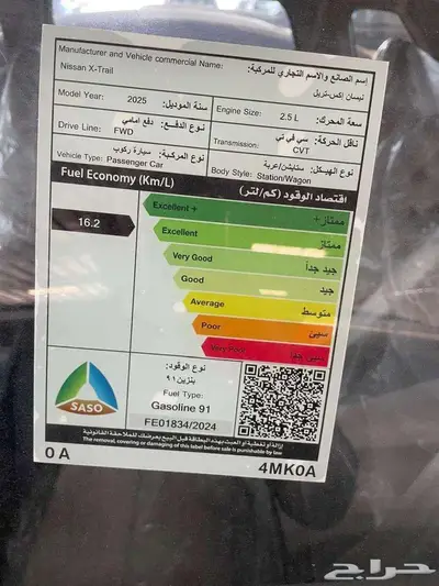 نيسان اكس تريل استندر 5 7 راكب دبل وبدون 2025 6