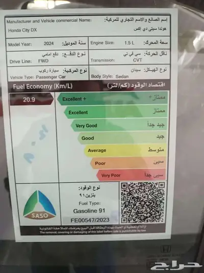 هوندا سيتي استاندر موديل 2024 12