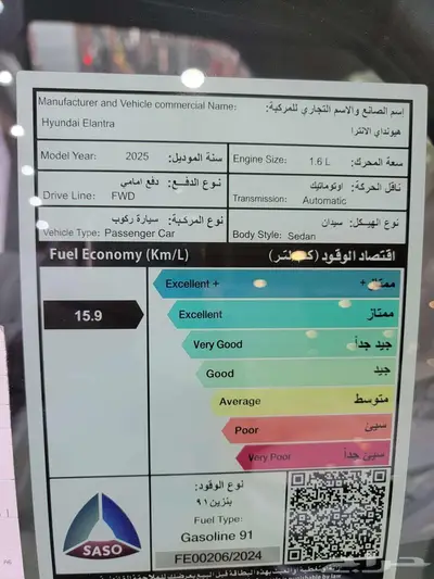هونداي النترا 2025 ماكينه 1.5 كاش واقساط 9