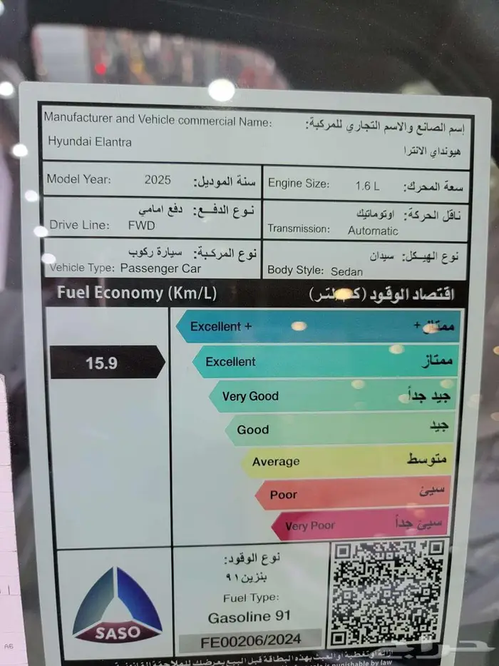 هونداي النترا 2025 ماكينه 1.5 كاش واقساط 9